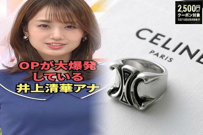 セリーヌ ノット ブレスレット