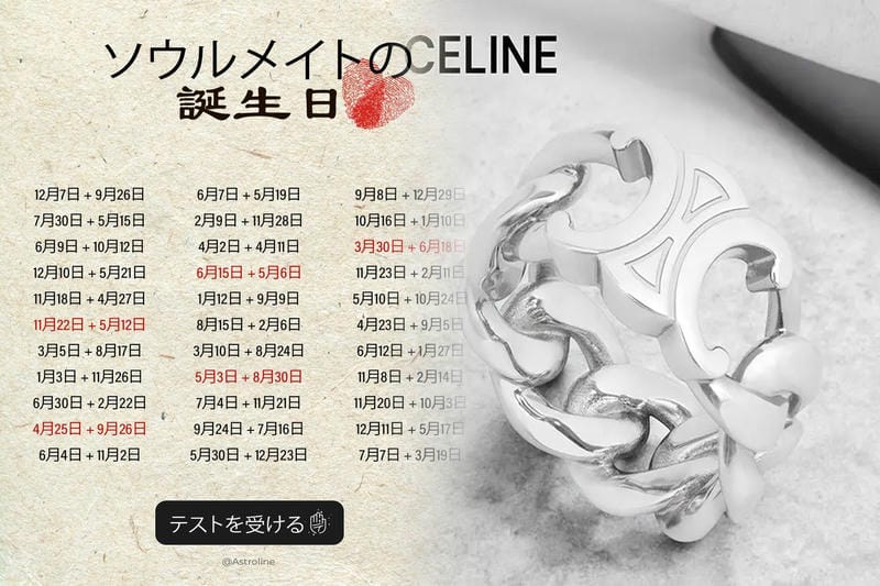 セリーヌ ノット ブレスレット