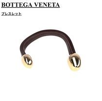 コメ 兵 ボッテガ 買取