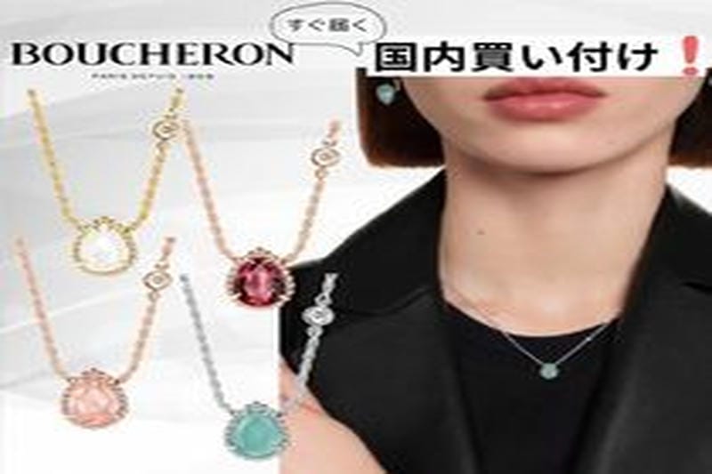 ブシュロン セルパン ボエム ピアス