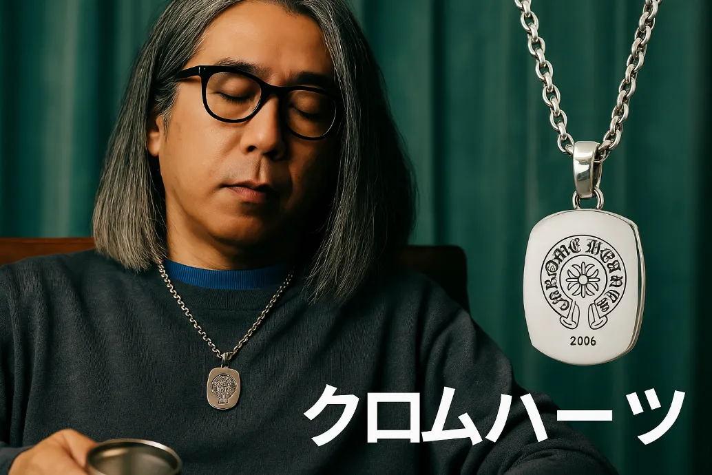 3.9 藤原ヒロシ × クロムハーツ（Chrome Hearts）.webp