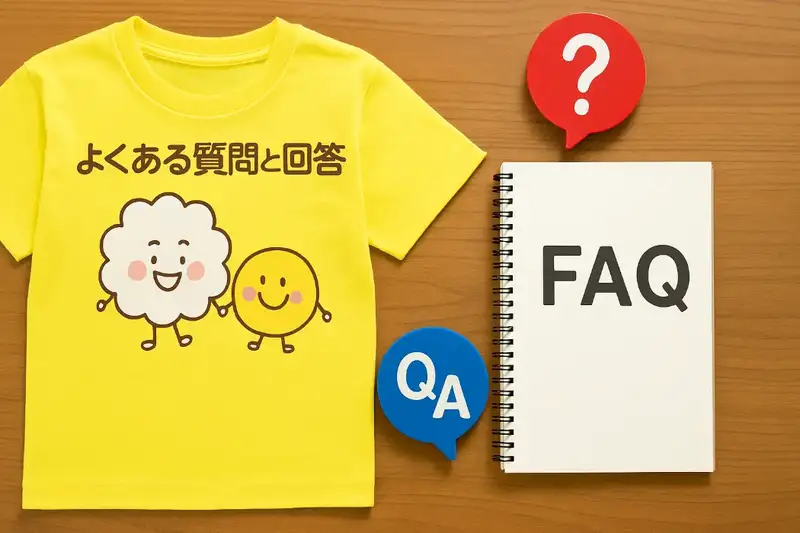 10. FAQ｜よくある質問と回答.webp