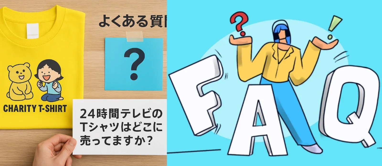 6.よくある質問（FAQ） (2).webp