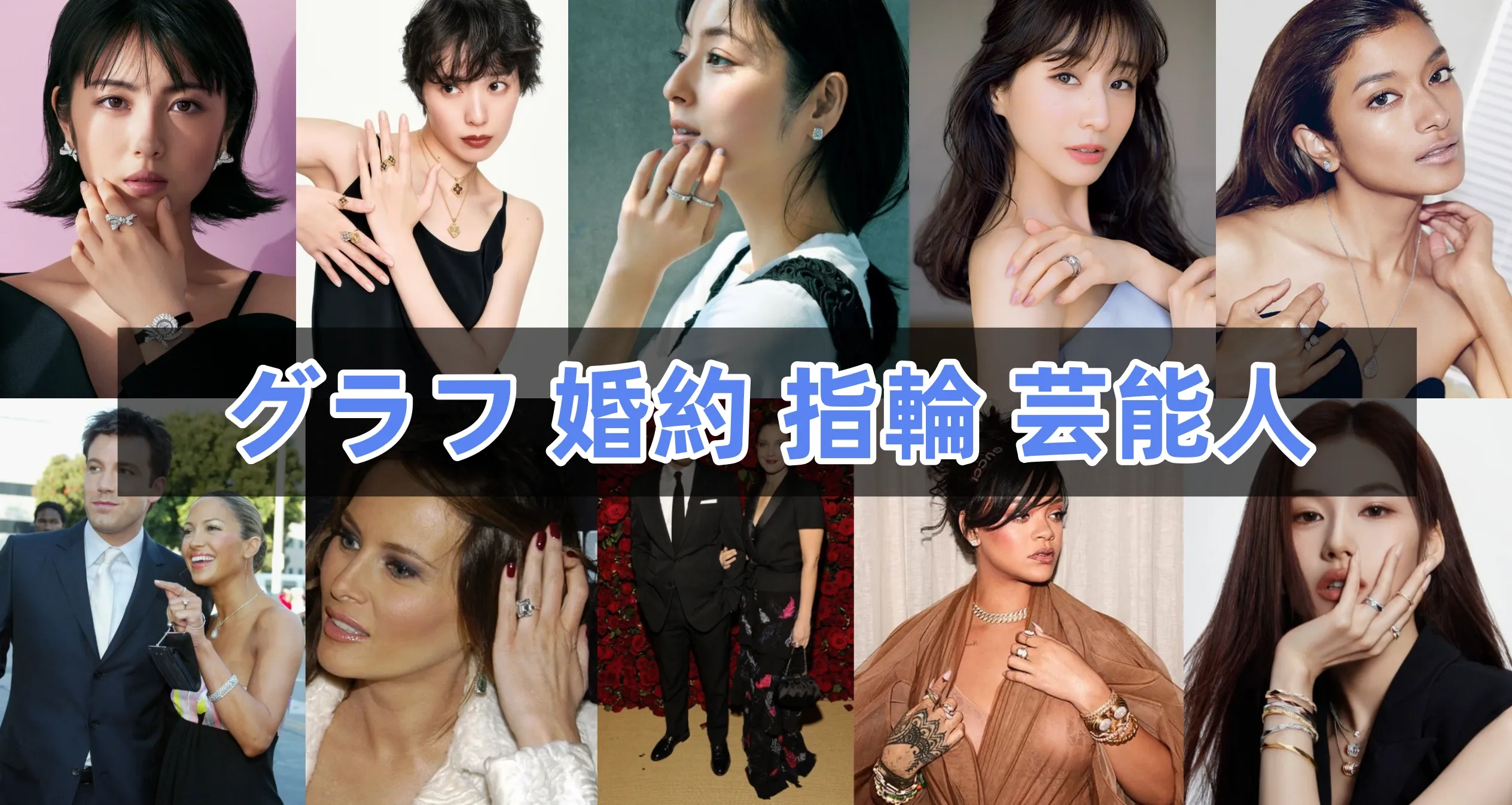 グラフ 婚約 指輪 芸能人 (2).webp
