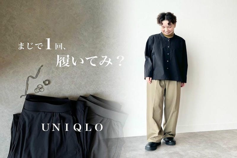 ユニクロ 汗取り キャミソール 着 方