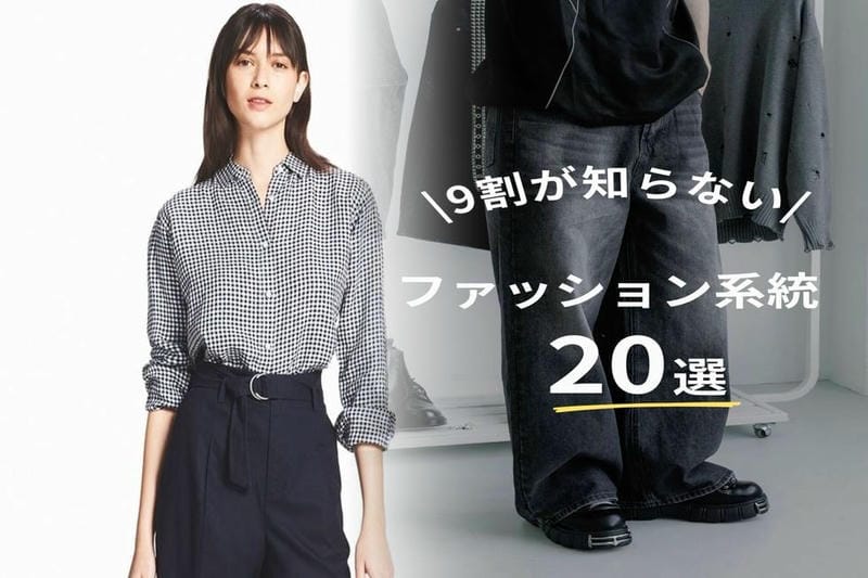 ユニクロ コーデ 40 代 ぽっちゃり