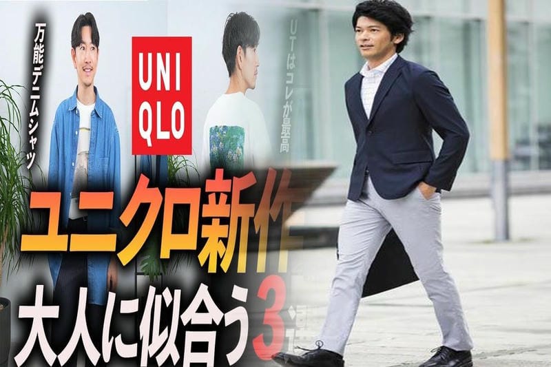 ユニクロ コラボ 予定 2021 秋冬