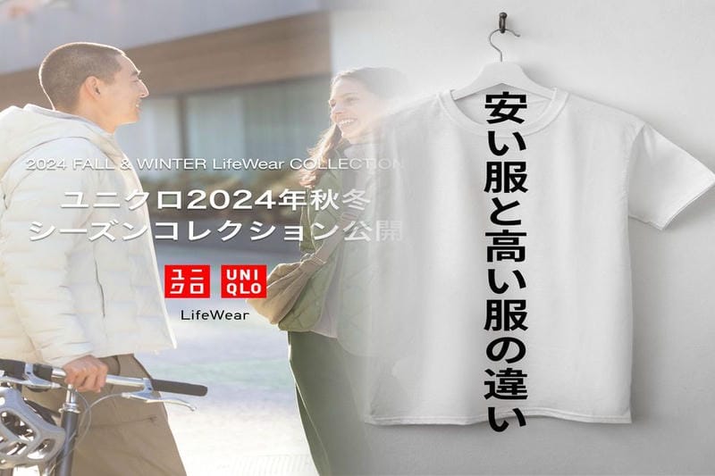 トレ ファク スタイル 買取 ユニクロ