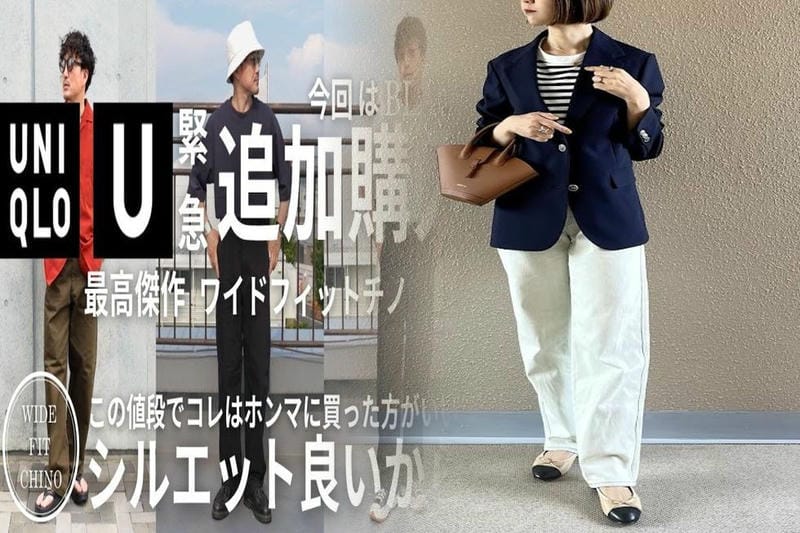 ユニクロ 買取 セカンド ストリート