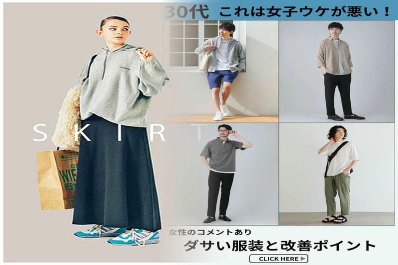 ユニクロ コーデ 40 代 ぽっちゃり