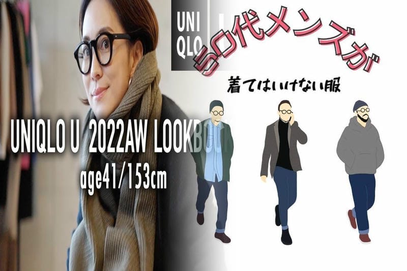 トレ ファク スタイル 買取 ユニクロ