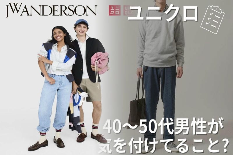 ユニクロ スラックス メンズ おすすめ