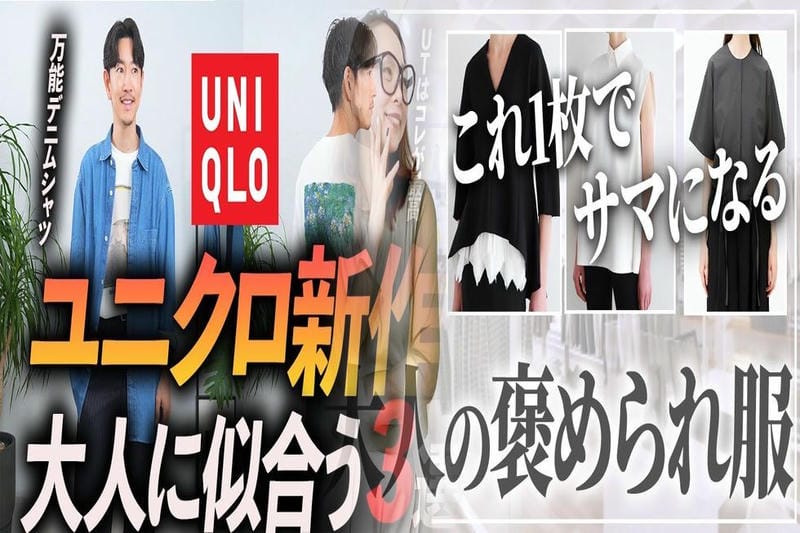 uniqlo コーディネート 日記 加工