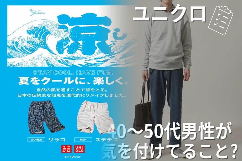 ユニクロ 古着 回収 ユニクロ 以外