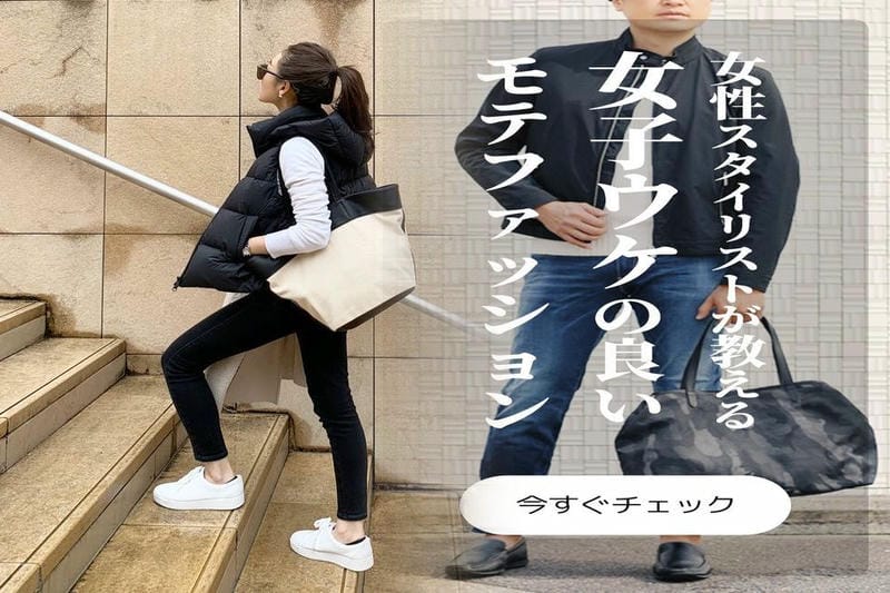 スマート カジュアル 男性 ユニクロ 冬