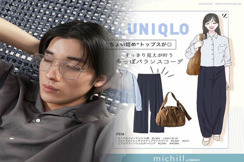 uniqlo コーディネート 日記 加工