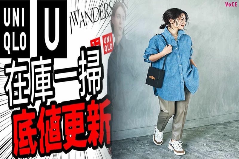 mamekurogouchi ユニクロ