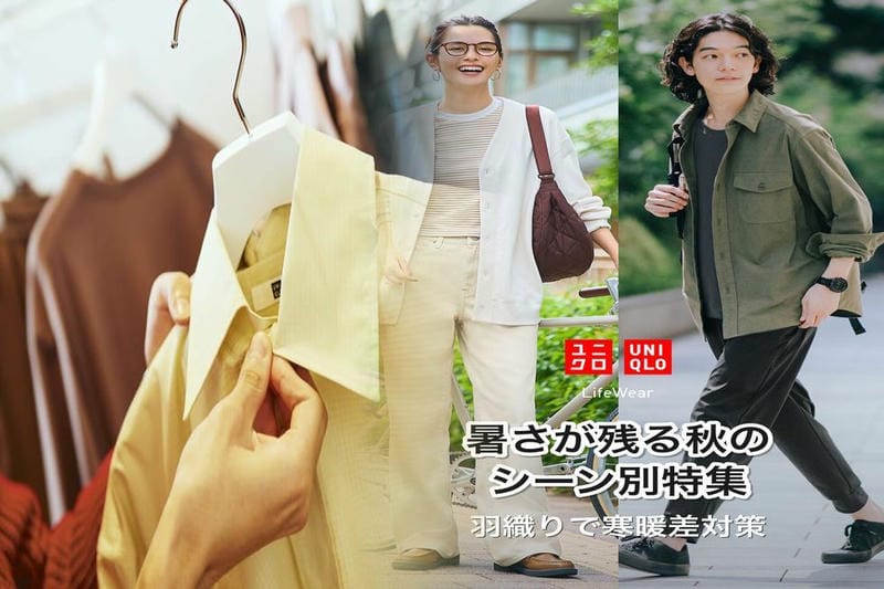 ユニクロユー 2022 秋冬 発売日