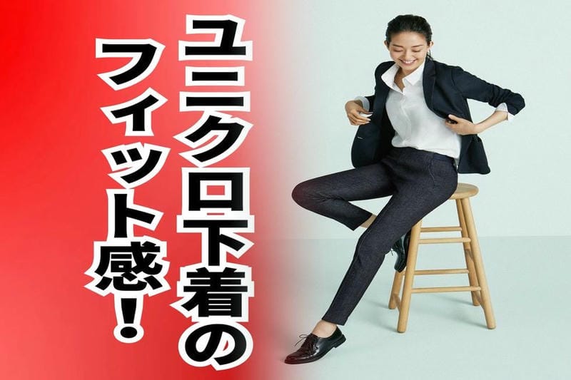 ユニクロ セルビッジ スリム フィット
