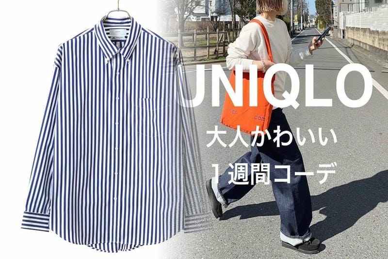 ユニクロ クルー ネック t コーデ