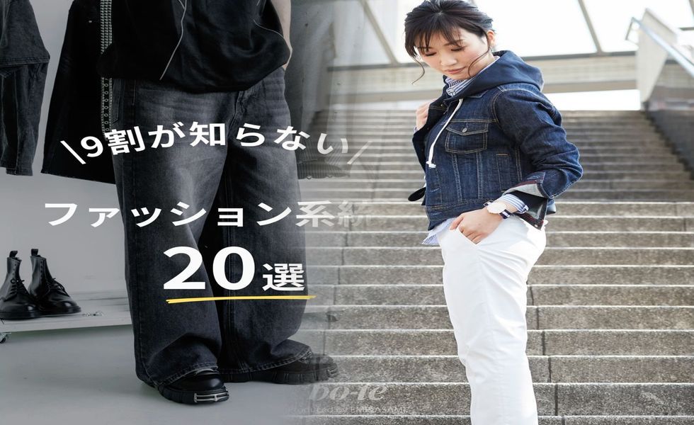 エンジニア ド ガーメンツ ユニクロ