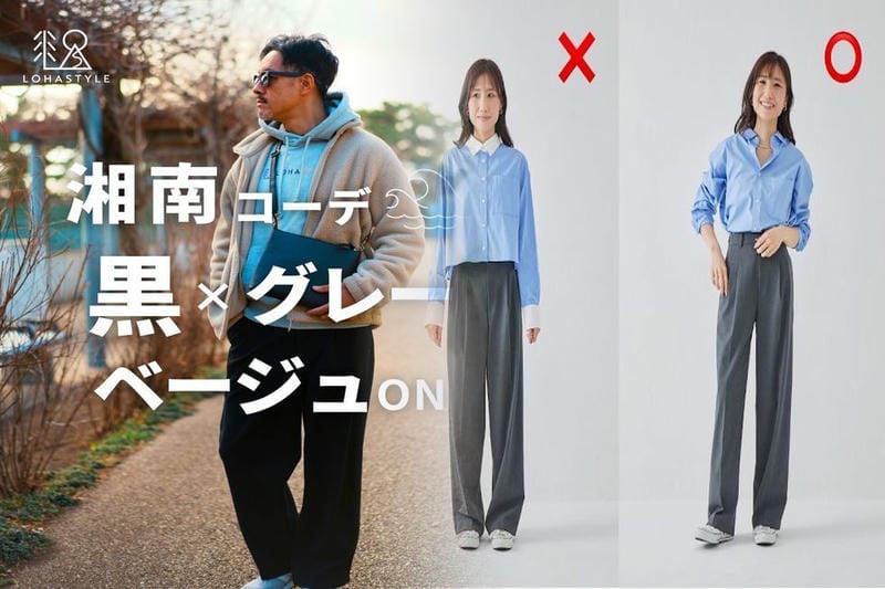 スマートカジュアルの靴下はパンプスにつける？