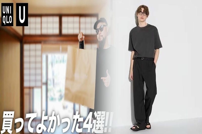 ユニクロ 秋 服