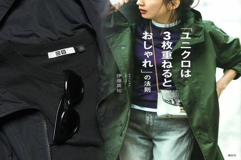 人民 服 ユニクロ