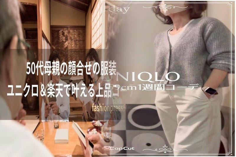 ユニクロ 服 メンズ