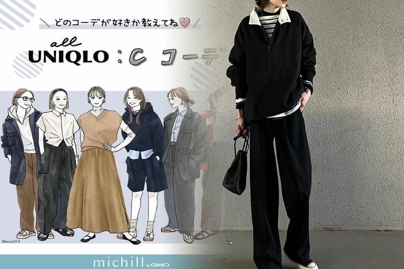 ユニクロ 面接 服装