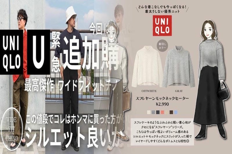 ユニクロ 服 捨て どき