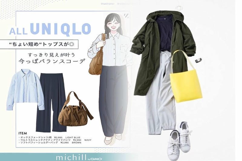 ハイキング 服装 ユニクロ