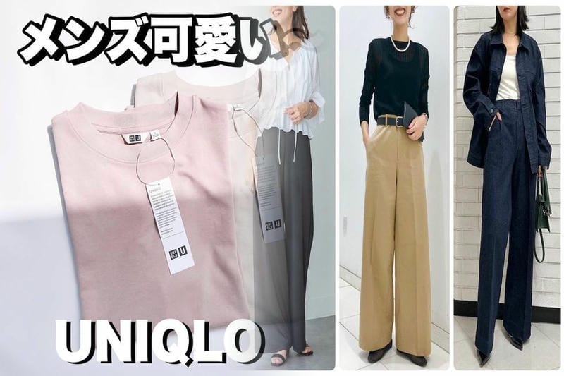 法事 平服 女性 ユニクロ