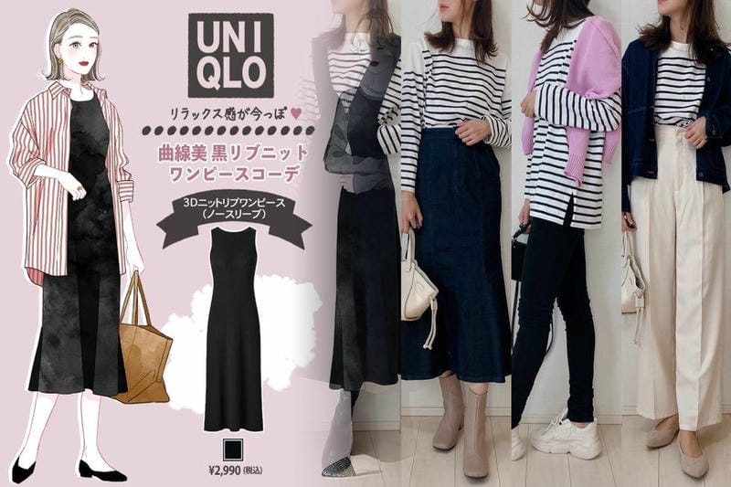 ユニクロ いらない 服