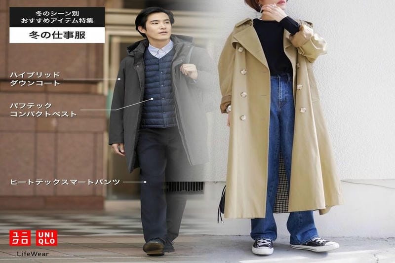 忘年会 服装 ユニクロ