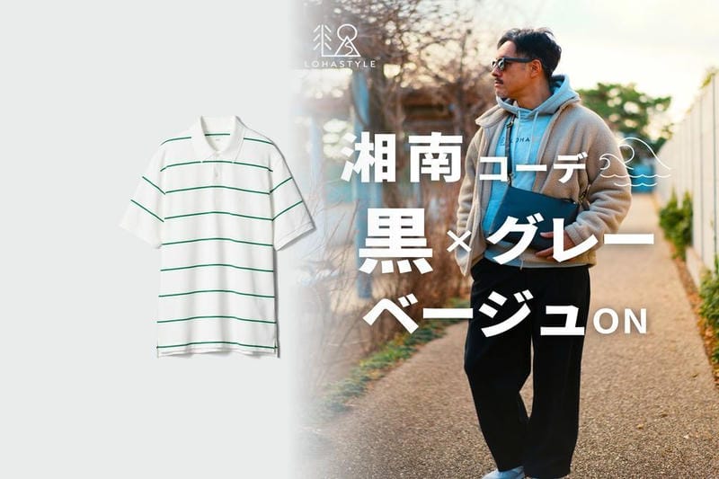 婚 活 服装 ユニクロ