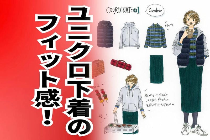 ヨガ の 服装 ユニクロ