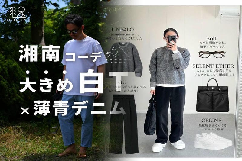 送別 会 服装 ユニクロ