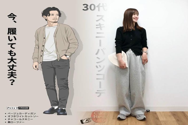 男性のスマートカジュアルとはどんな服装ですか？