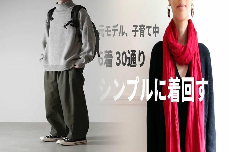 夏のスマートカジュアルとは？