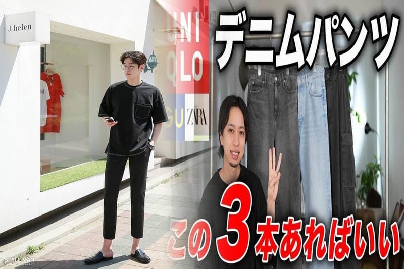 ユニクロのマメクロゴウチとは何ですか？