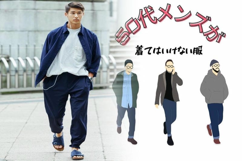 山 ガール ファッション ユニクロ