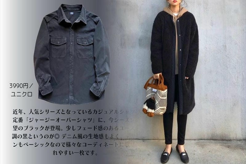 レイヤード 用 インナー ユニクロ