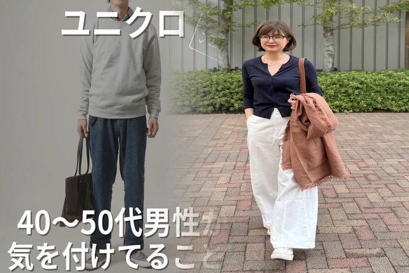 ユニクロ サポート タイツ メンズ