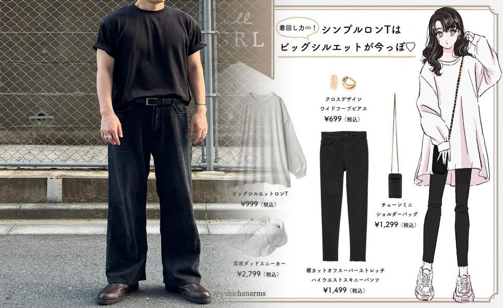 ユニクロ コーディネート メンズ