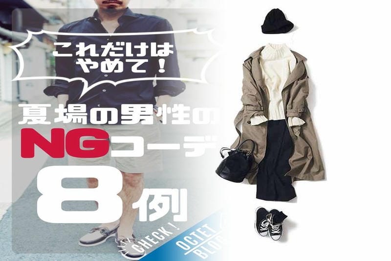 ユニクロ 60 代 男性 コーデ