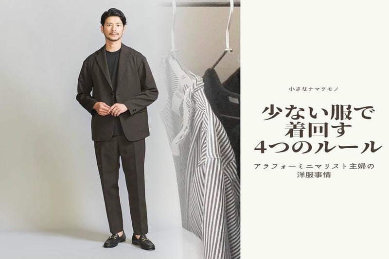 ユニクロ コーデ メンズ 大学生