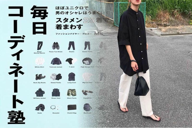 ユニクロ イオン モール 座間 店