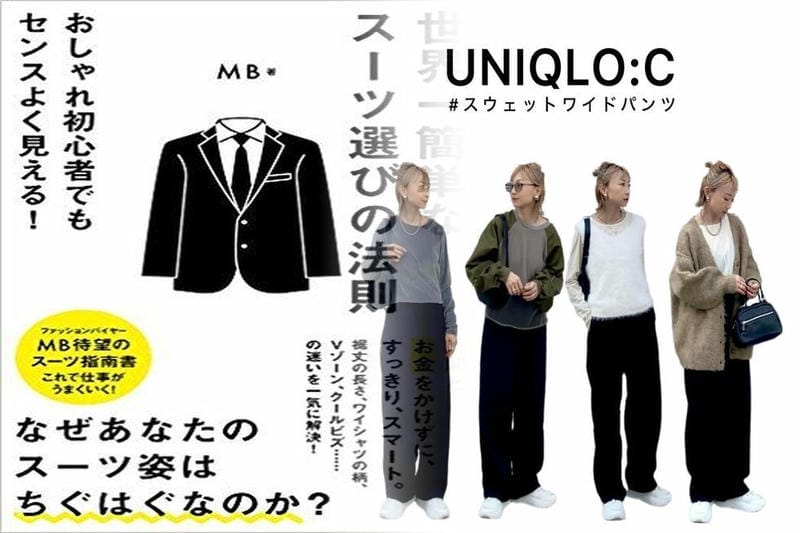 オーバー サイズ ニット ユニクロ