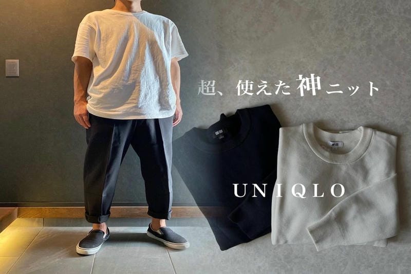 jw anderson ユニクロ